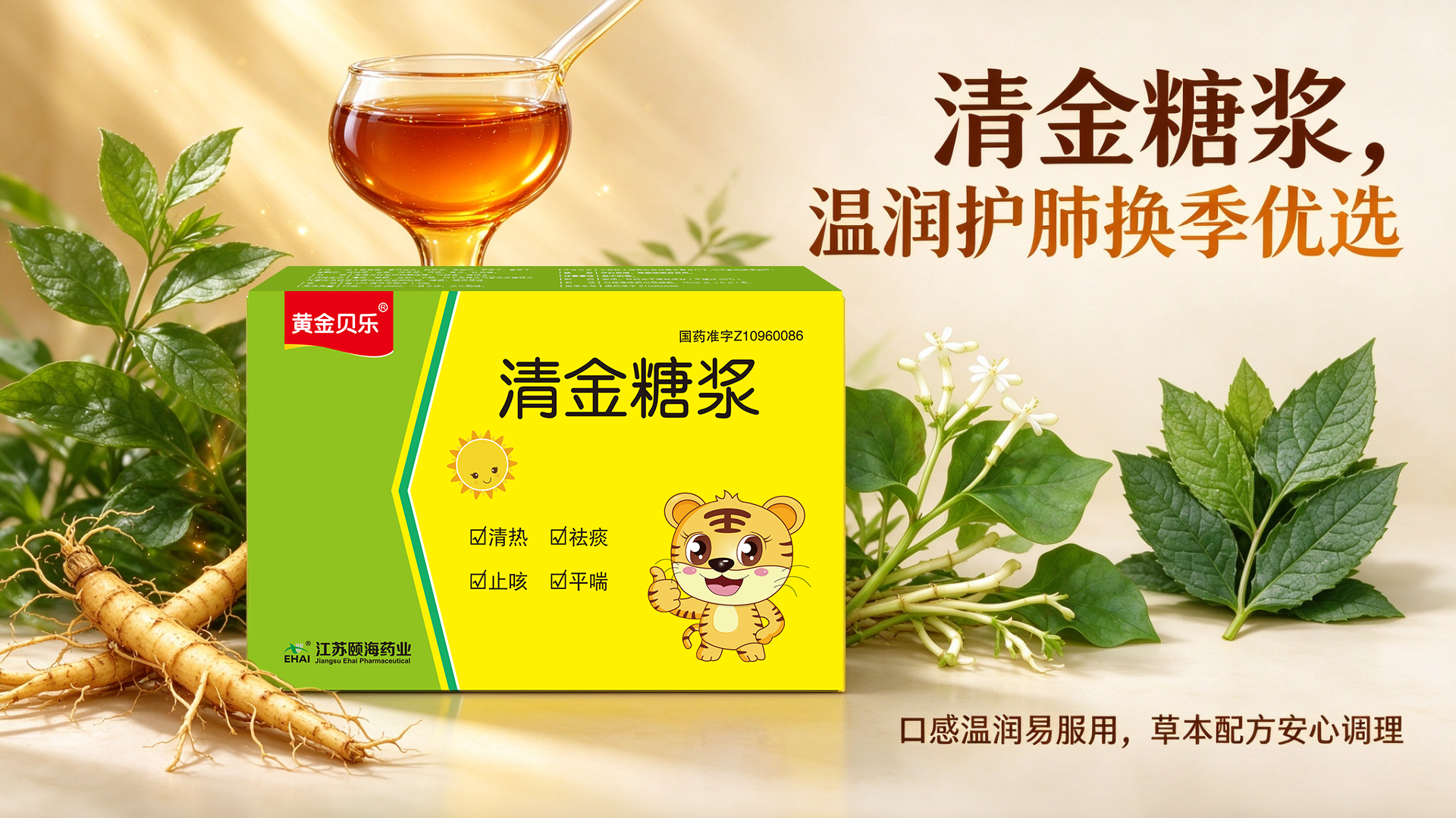 换季反复咳嗽痰多？温和养肺舒缓，守护秋日呼吸道 (1).png
